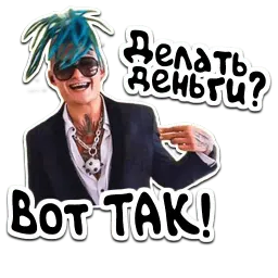 Моргенштерн sticker 10