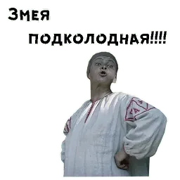 Морозко sticker 11
