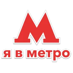 MoscowTransport Telegram sticker pack