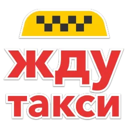 MoscowTransport sticker 11