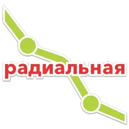 MoscowTransport sticker 6