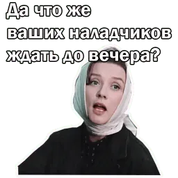 @animesticks :: Москва слезам не верит sticker 10