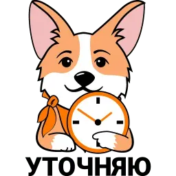 Корги sticker 9