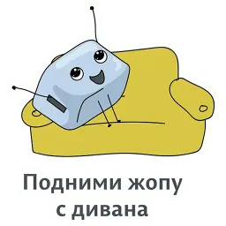 Мотивация sticker 2