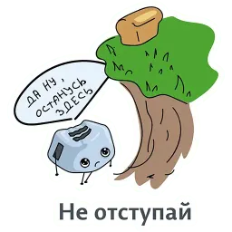 Мотивация sticker 11