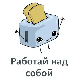 Мотивация sticker 3