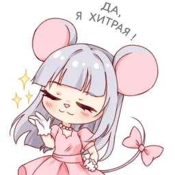 Мышка Нюся и сыр sticker 6