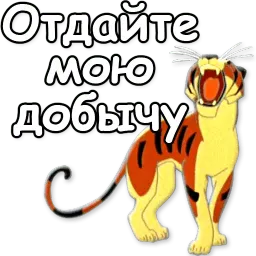 Маугли sticker 6