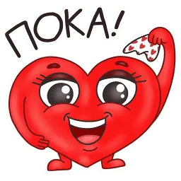 Мистер Сердечко sticker 3
