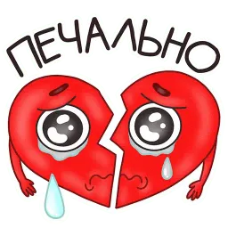 Мистер Сердечко sticker 4