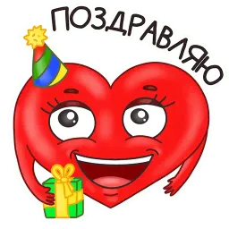 Мистер Сердечко sticker 5
