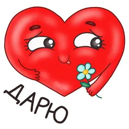 Мистер Сердечко sticker 6
