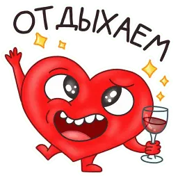 Мистер Сердечко sticker 7