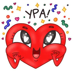 Мистер Сердечко sticker 8