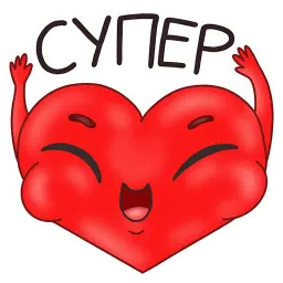 Мистер Сердечко sticker 9