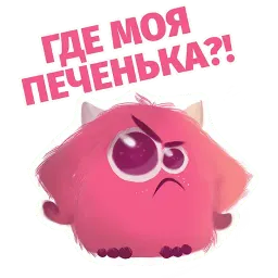 Монстр Сладкоежка @TuristasTV Telegram sticker pack