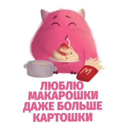 Монстр Сладкоежка @TuristasTV sticker 7
