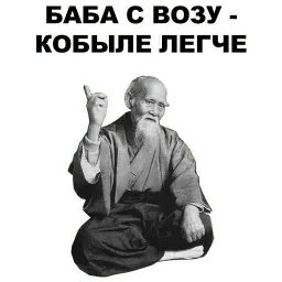 Мудрец @eeZee_stickers sticker 12