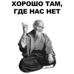 Мудрец @eeZee_stickers sticker 5