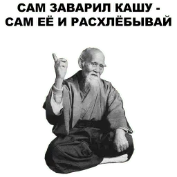 Мудрец @eeZee_stickers sticker 7