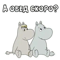 Муми-тролли sticker 3