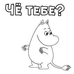 Муми-тролли sticker 5