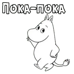 Муми-тролли sticker 8
