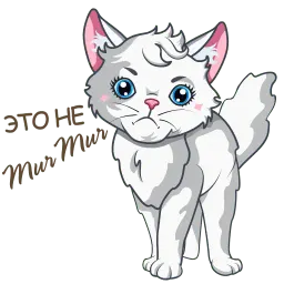 Мур Мур sticker 6