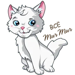 Мур Мур sticker 10