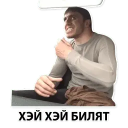 Мурад sticker 3