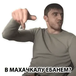 Мурад sticker 4