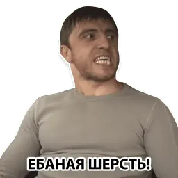 Мурад sticker 5
