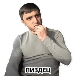 Мурад sticker 6