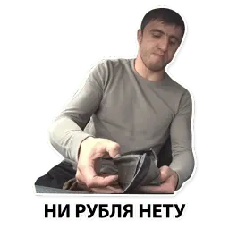 Мурад sticker 7