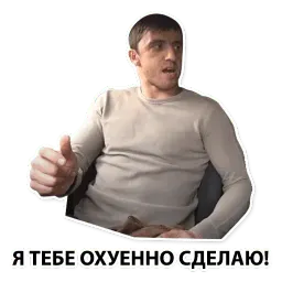 Мурад sticker 9