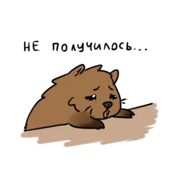 Печальная ондатра sticker 10