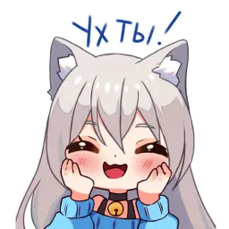 Кошка Муся к Дню Влюбленных sticker 6