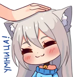 Кошка Муся к Дню Влюбленных sticker 7