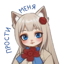 Кошка Муся к Дню Влюбленных sticker 10