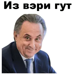 Виталий Мутко sticker 11