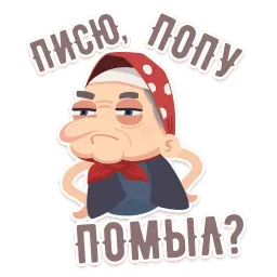 Моя Рашка sticker 4