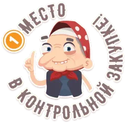 Моя Рашка sticker 10