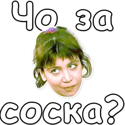 Брат sticker 11