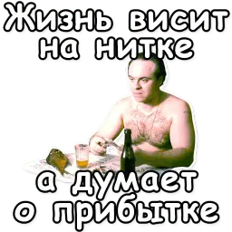 Брат sticker 4