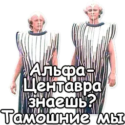 Гостья из будущего sticker 3