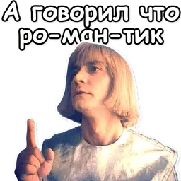 Гостья из будущего sticker 8