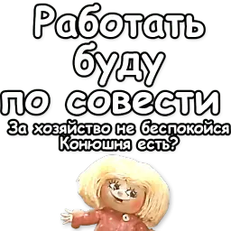 Домовёнок Кузя sticker 12