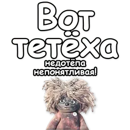 Домовёнок Кузя sticker 8
