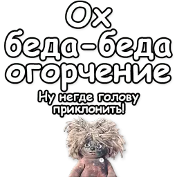 Домовёнок Кузя sticker 9