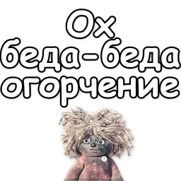 Домовёнок Кузя sticker 10
